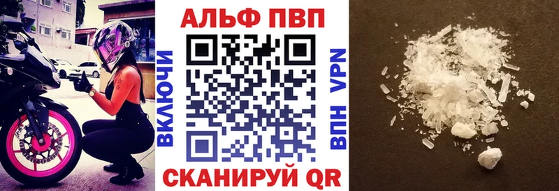 Alpha PVP Crystall  Туринск 