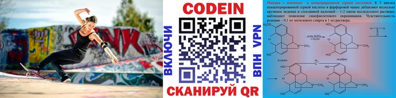 наркотики  даркнет клад  Кодеин Purple Drank  Туринск 