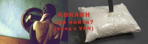 COCAINE Абинск