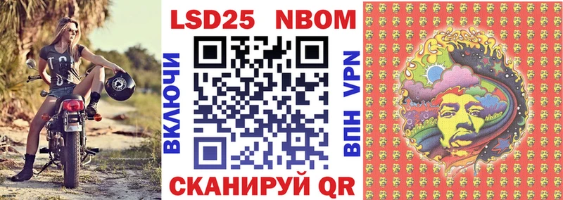 Марки 25I-NBOMe 1,5мг  гидра ТОР  Туринск 